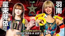 STARDOM 5STAR Grand Prix 2025 Round 4 Red Stars A Hanan vs Mei Seira