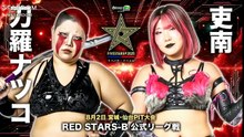 STARDOM 5STAR Grand Prix 2025 Round 4 Red Stars B Natsuko Tora vs Rina