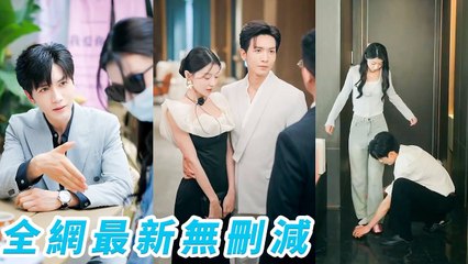 My cold gynecologist is actually the CEO blind date who has secretly loved me for yrs - Pink Bling