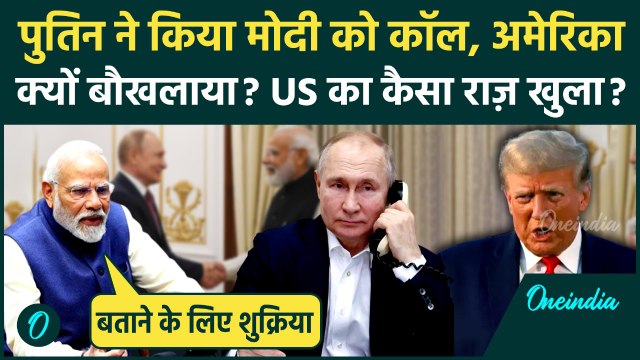 PM Modi Putin’s Call: Putin ने PM Modi को फोन कर खोल दिया Trump का राज़, Alaska Meeting की सच्चाई
