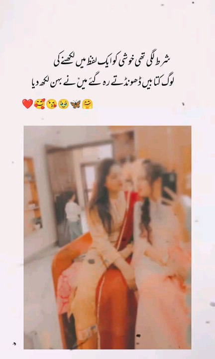 Sister ♥️#viralvideo #foryou #trending #shorts #reels #spotlight #love #snapchat #youtube #viral