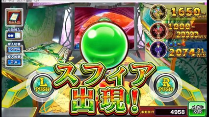 コナステ　FORTUNE TRINITY 精霊の至宝祭_32b