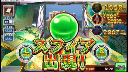 コナステ　FORTUNE TRINITY 精霊の至宝祭_31a