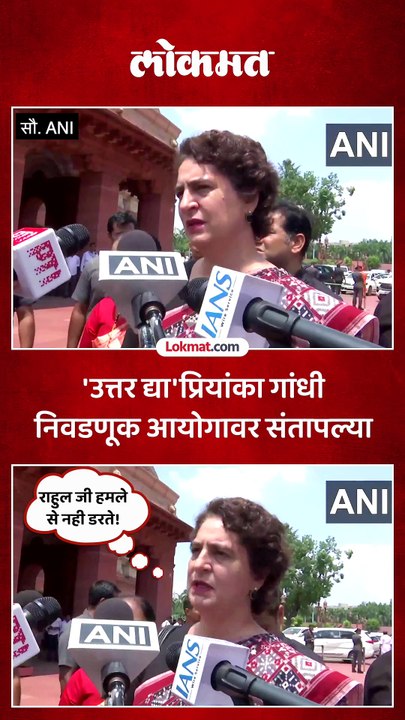 chnages  गांधी आक्रमक, निवडणूक आयोगाला थेट सवाल, काय म्हणाल्या?