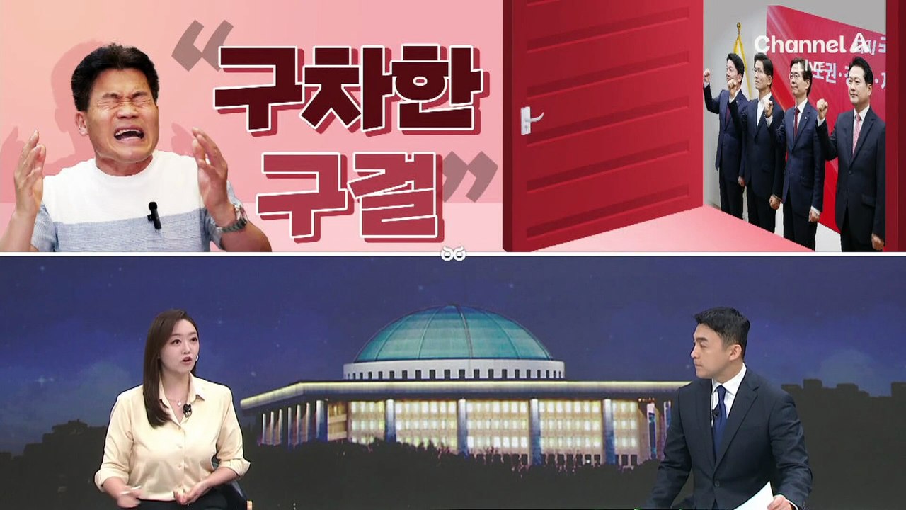 [여랑야랑]김문수 찾아간 전한길…안철수 “구차한 구걸”