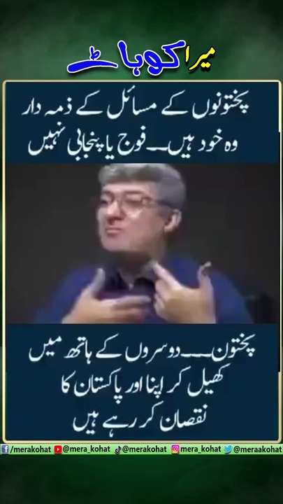 Pukhtoon
