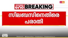 'കമ്മ്യൂണിസ്റ്റ്-മാർക്സിസ്റ്റ് ആശയങ്ങളുടെ അതിപ്രസരം': കാലിക്കറ്റ് BA മലയാളം സിലബസിനെതിരെ പരാതി