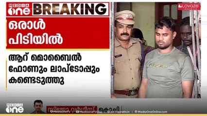 റെയിൽവേ സ്റ്റേഷനുകളിൽ നിന്ന് മോഷണമുതൽ വാങ്ങുന്നയാളെ പിടികൂടി എറണാകുളം റെയിൽവേ പൊലീസ്