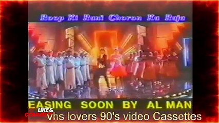 Roop Ki Rani Choron ka Raja Anil Kapoor official Trailer vhs Movie