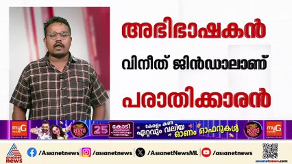 'വ്യാജ പ്രചാരണങ്ങൾ നടത്തി'; രാഹുൽ ഗാന്ധിക്കും സഞ്ജയ് കുമാറിനുമെതിരെ പരാതി