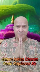 Jahan Jahan Charan Pade Raghuvar Ke-Announcement