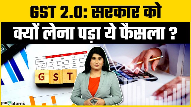 GST Reforms Analysis: आसान भाषा में समझिये नया GST 2.0 | GoodReturns