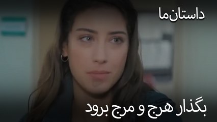 ما به مدرسه می‌رویم - حکایت ما
