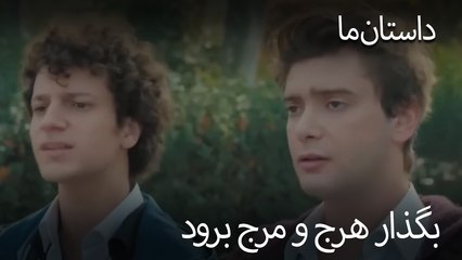 بگذار هرج و مرج برود- حکایت ما