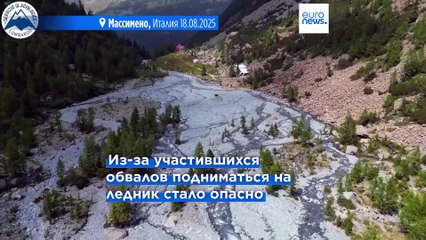 Итальянский ледник Вентина полностью растаял: геологи наблюдают за ним только дистанционно ❄️