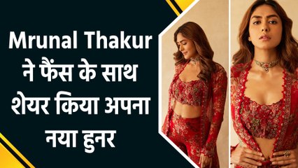 मृणाल ठाकुर ने दिखाया फोटोग्राफी का हुनर, सोशल मीडिया पर पोस्ट की तस्वीरें