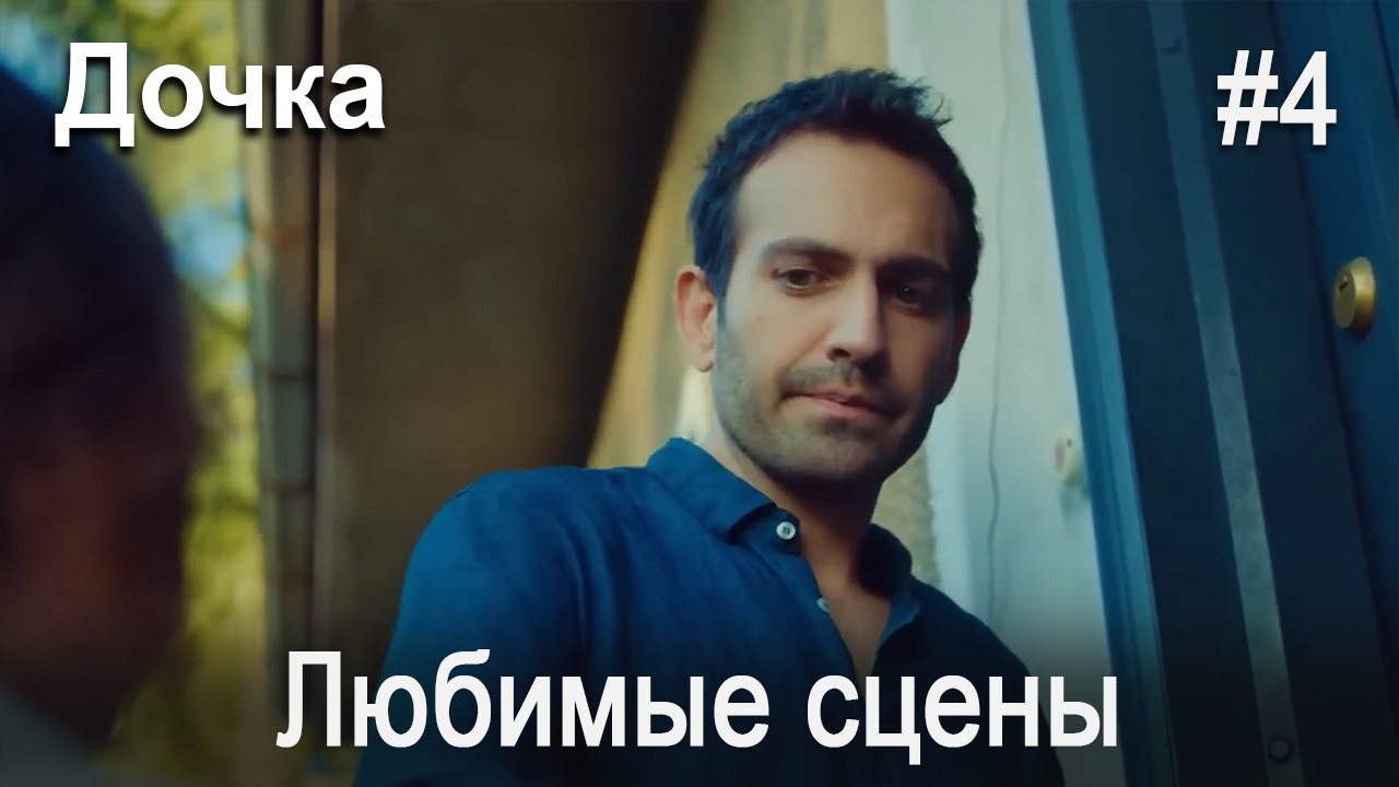 Любимые сцены #4