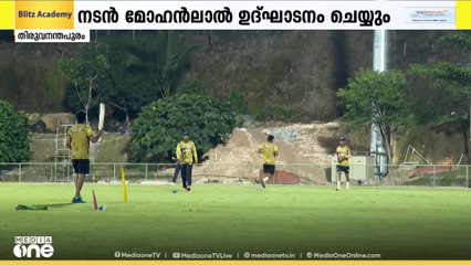 തലസ്ഥാനത്ത് ഇനി ക്രിക്കറ്റ് ആവേശത്തിന്റെ മൂന്നാഴ്ചക്കാലം; കെസിഎൽ സീസൺ -2ന് നാളെ തുടക്കമാകും