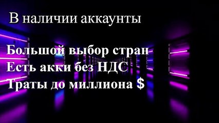 ✅ Sale of old Google Ads trust accounts