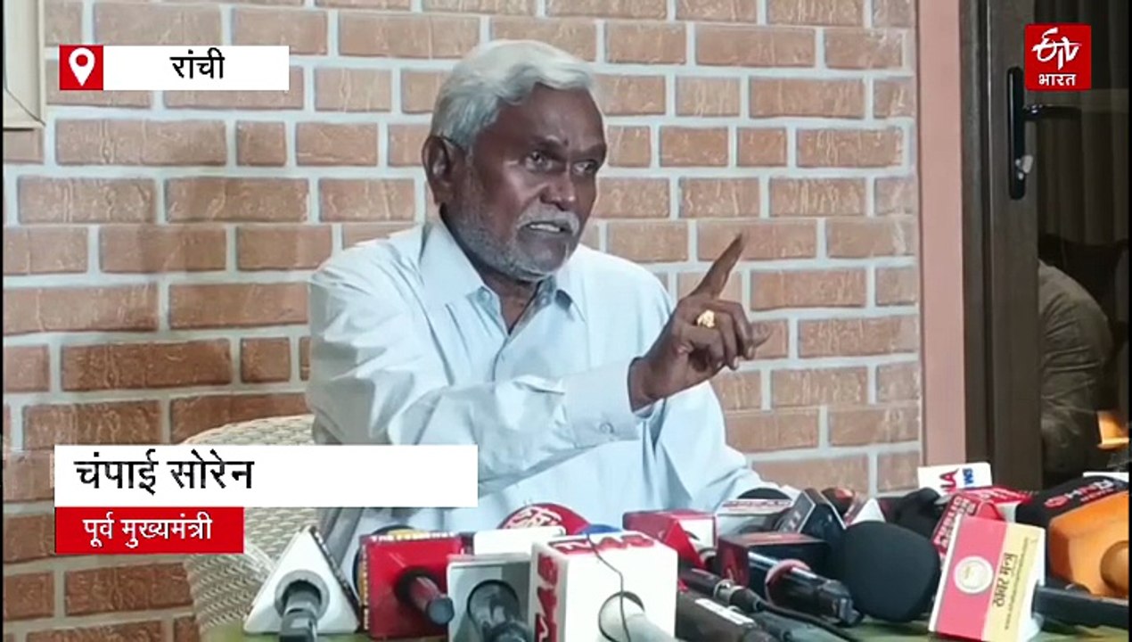 रिम्स-2 की प्रस्तावित जमीन पर पूर्व सीएम चंपाई सोरेन चलाएंगे हल, आदिवासियों के अस्तित्व पर संकट के लिए सरकार पर साधा निशाना