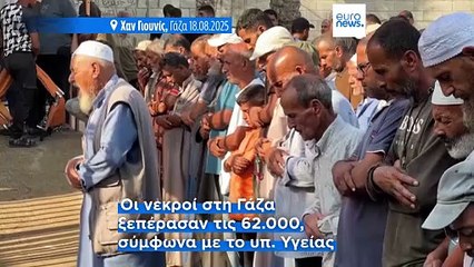 Γάζα: Δεκάδες νεκροί και αριθμός-ρεκόρ θυμάτων από ανθρωπιστικές οργανώσεις