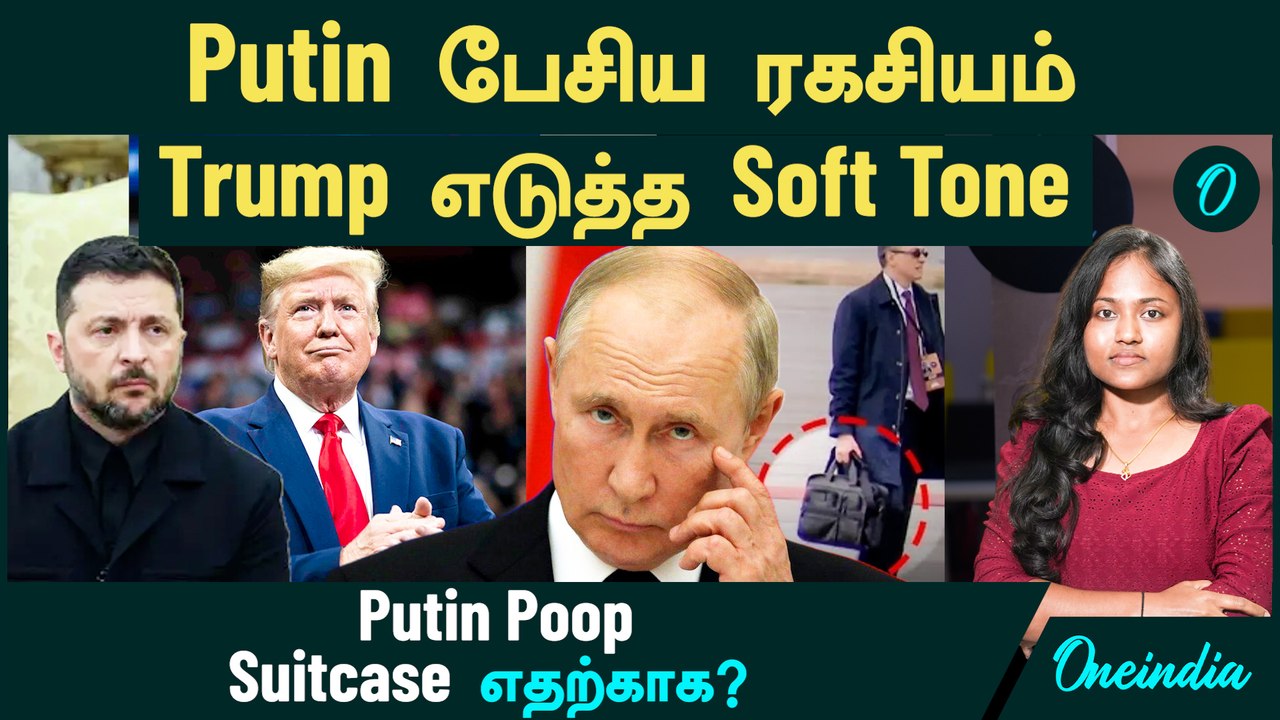 Putin Poop Suitcase எதற்காக? | Trump எடுத்த Soft Tone | Modi Putin Phone call | Trump-Zelenskyy Meet