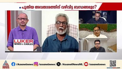 ‘രണ്ട് രാജ്യങ്ങൾക്കിടയിൽ നടന്ന മണി ലോണ്ടറിങ് ആണിത്; പാർട്ടിയാണോ പരാതികൾ പരിഹരിക്കേണ്ടത്’