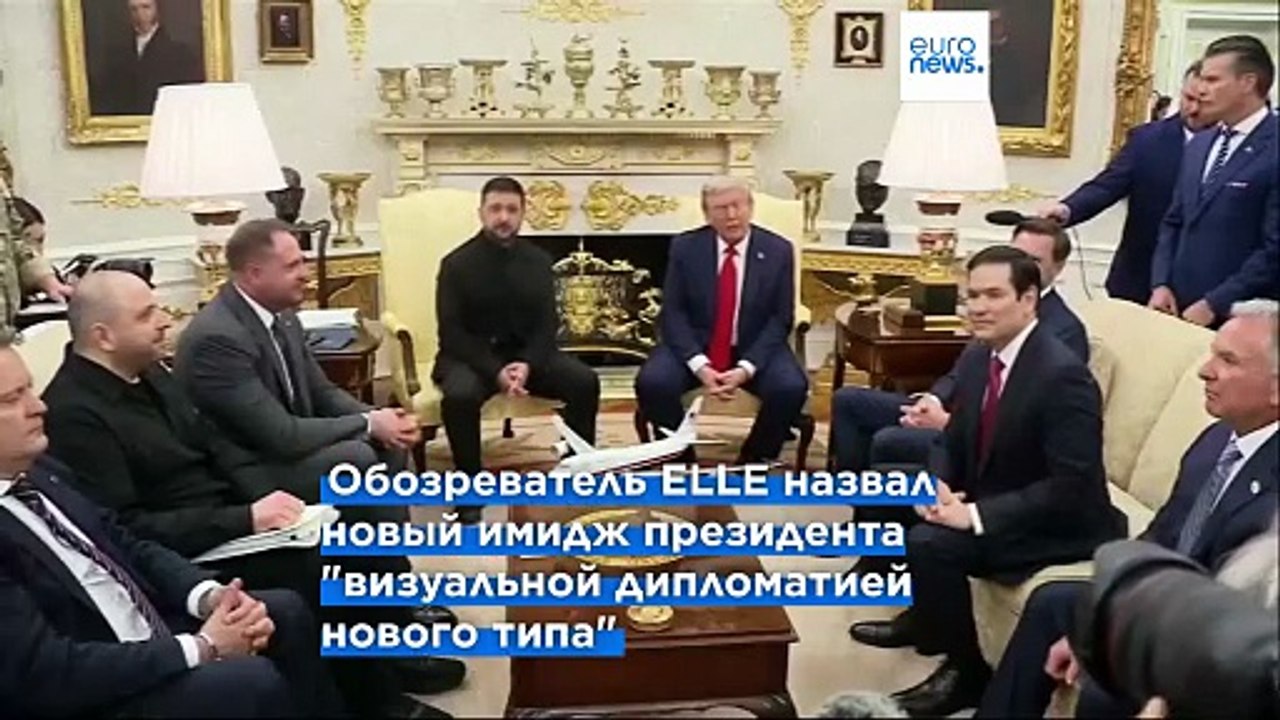 Новый стиль Зеленского заслужил похвалу на встрече с Трампом