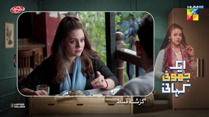 Ek Jhooti Kahani EP 5 - Presented by Lifebuoy Shampoo & Powered by Leather Galleria - HUM TV