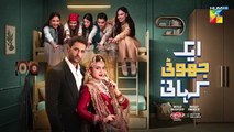Ek Jhooti Kahani Episode 6 Promo - 19th August 2025 - HUM TV