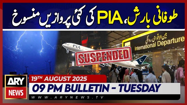 Heavy rain in Karachi - Several PIA flights canceled || ARY News 9 PM Bulletin || 19th Aug 2025