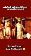 தம்பிகள் குடும்பத்திற்காக  செய்த தியாகங்கள்