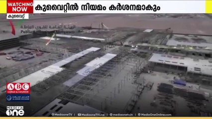 കുവൈത്തിൽ തൊഴിൽ നിയമം കർശനമായി നടപ്പിലാക്കും. നിയമം ലംഘിച്ചാൽ കർശന നടപടി