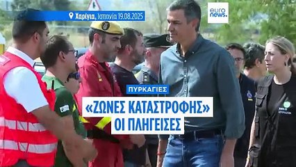«Ζώνες καταστροφής» οι πληγείσες από τις πυρκαγιές περιοχές της Ισπανίας