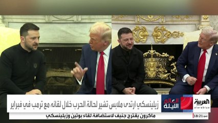زيلينسكي يشكر ترمب 11 مرة.. ماذا تغير في العلاقة بينهما؟
