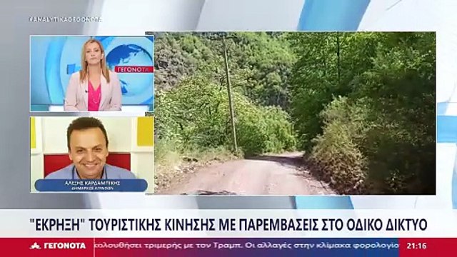 Ο Δήμαρχος Αγράφων, Αλέξης Καρδαμπίκης στο STAR