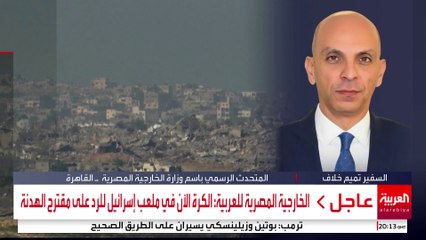 الخارجية المصرية للعربية: وقف إطلاق النار مفتاح دخول المساعدات الإنسانية لغزة