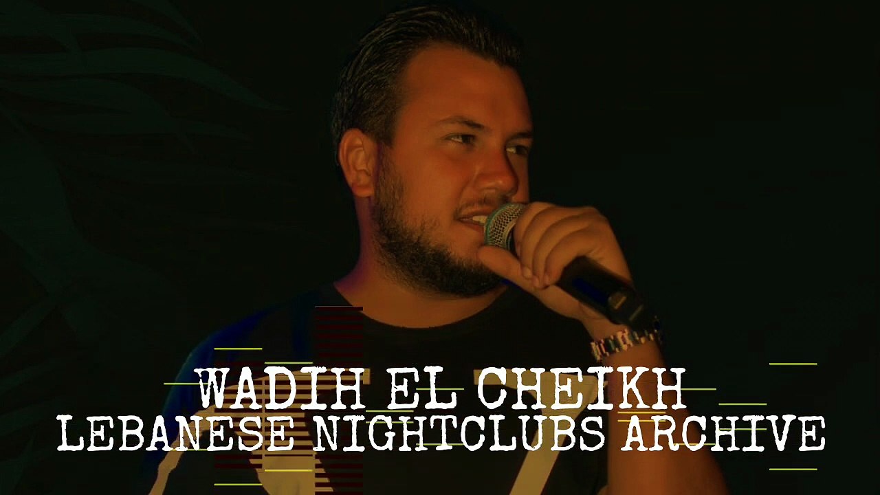 وديع الشيخ - عم جن عليك، ذكريات، حسافة، روحي يا روحي، انا والشوق، بغمضة عين، ...