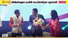 വിവാദ വ്യവസായി ബി.ആർ.ഷെട്ടിക്ക് ആദരം: ​ദുബെെയിൽ BJP അനുകൂല പ്രവാസി സംഘടനയുടെ സ്വാതന്ത്ര്യദിനാഘോഷം