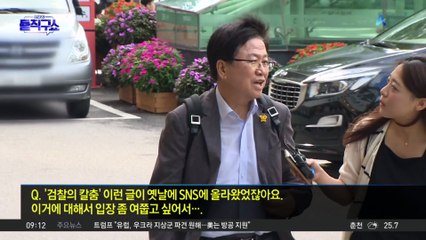 “표현 과했다”…최교진, 과거 ‘조국 발언’ 사과