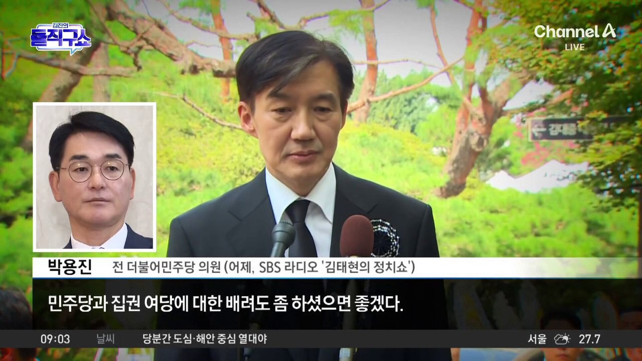 조국 “李 대통령 지지율 하락에 내 영향은 n분의 1”