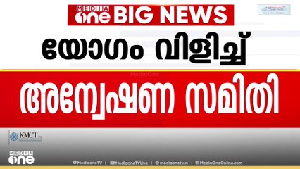 'ജയിൽ ചാട്ടത്തിന് ശേഷം ​ഗോവിന്ദച്ചാമി നാല് മണിക്കൂർ പതുങ്ങിയിരുന്നത് അറിയാത്തത് ​ഗുരുതര വീഴ്ച്ച'