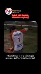 Sometimes it is a wonderful luck not getting what you want.