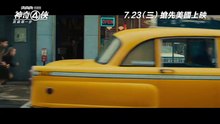神奇4俠：英雄第一步預告片 The Fantastic Four: First Steps Trailer