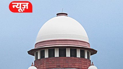 SC: इश्क गुनाह नहीं, POCSO के दुरुपयोग पर दी टिप्पणी