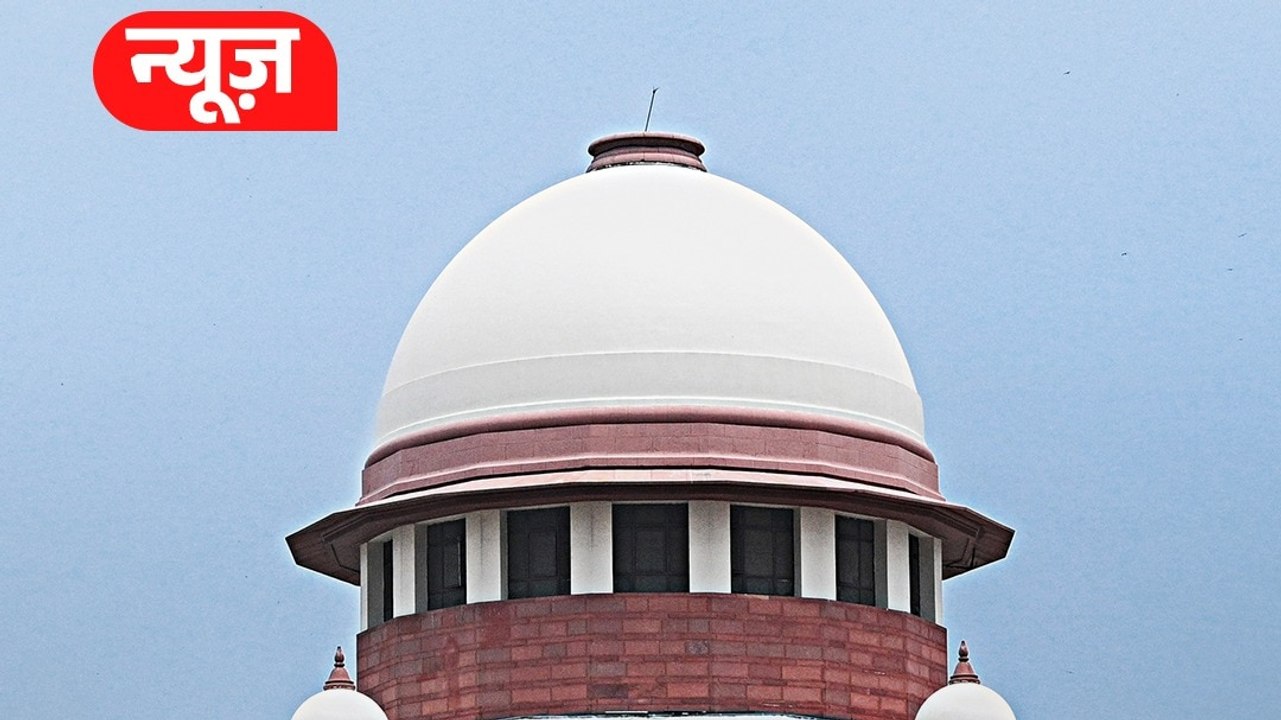 SC: इश्क गुनाह नहीं, POCSO के दुरुपयोग पर दी टिप्पणी