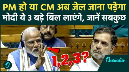 Lok Sabha में 130 Constitutional Amendment Bill लाएगी सरकार, PM हो या CM दोषी को 30 दिनों में जेल