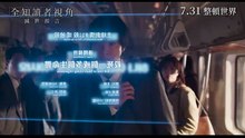 全知讀者視角：滅世預言預告片 Omniscient Reader: The Prophecy Trailer