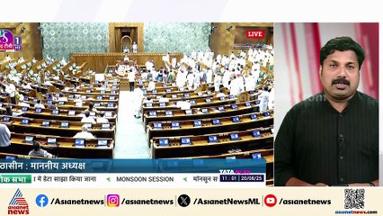 ലോക്‌സഭയിൽ പ്രതിപക്ഷ ബഹളം; സഭ 12 മണി വരെ പിരിഞ്ഞു