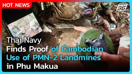 Thai Navy Finds Proof of Cambodian Use of PMN-2 Landmines in Phu Makua| PPTV News